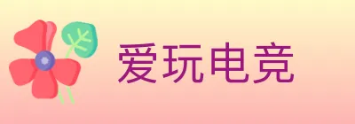 爱玩电竞 Logo